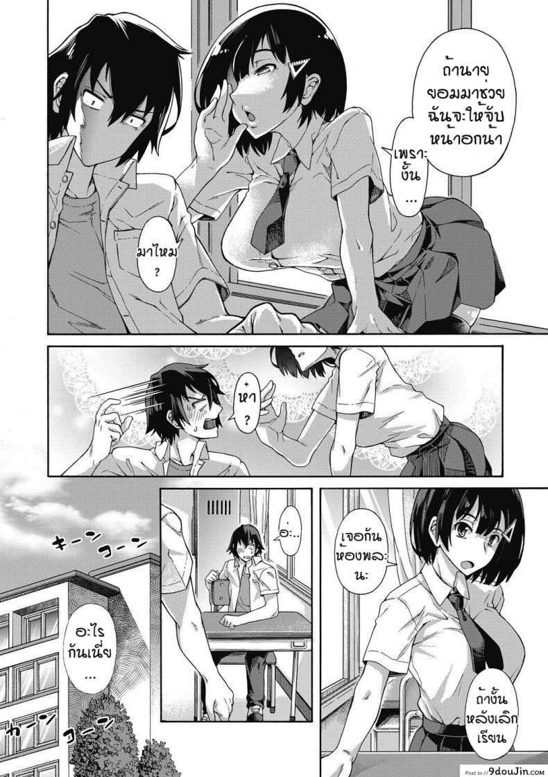 อ่านโดจิน บริการลับพิเศษของโรงเรียน ตอนพิเศษ [Kasetsu Makoto] Gakuen ura service EX