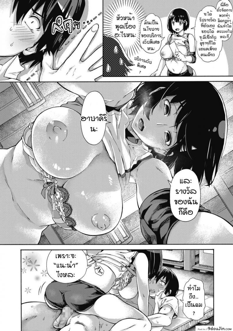 อ่านโดจิน บริการลับพิเศษของโรงเรียน ตอนพิเศษ [Kasetsu Makoto] Gakuen ura service EX