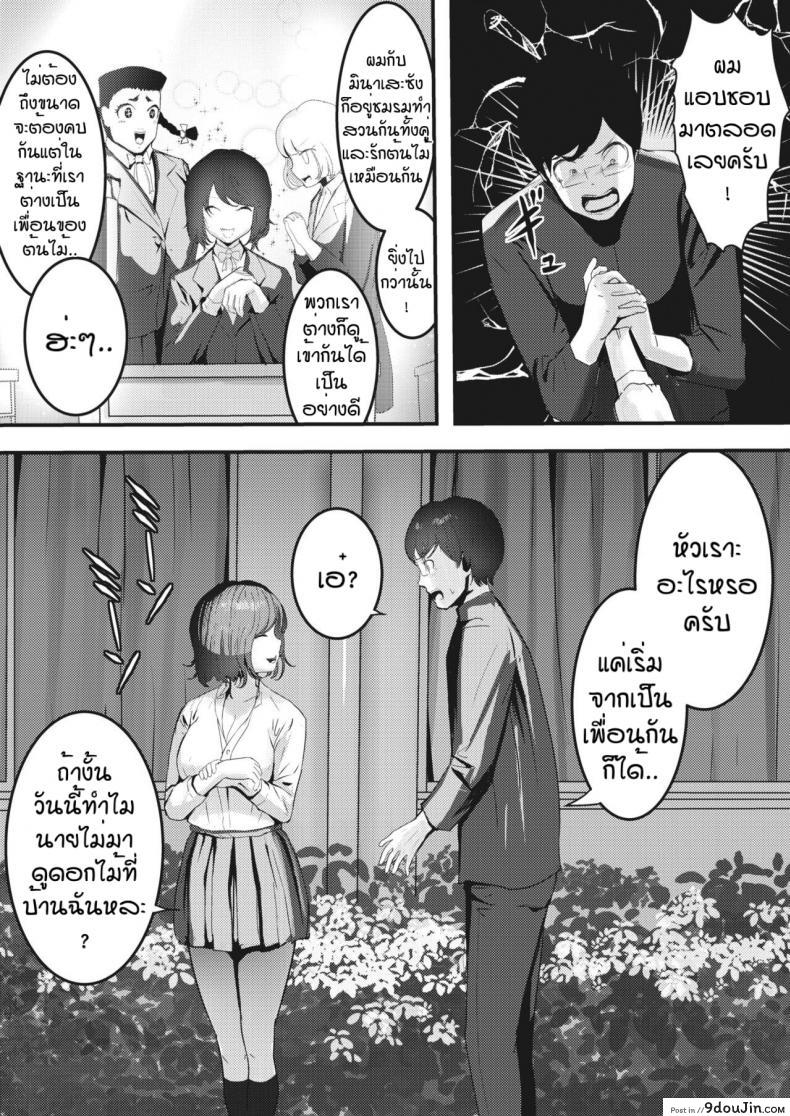 อ่านโดจิน พ่ายแพ้ให้กับความเงี่ยน [Masaki Goto's Ambition] Seiso kei bitchi wa kiba wo kakusu