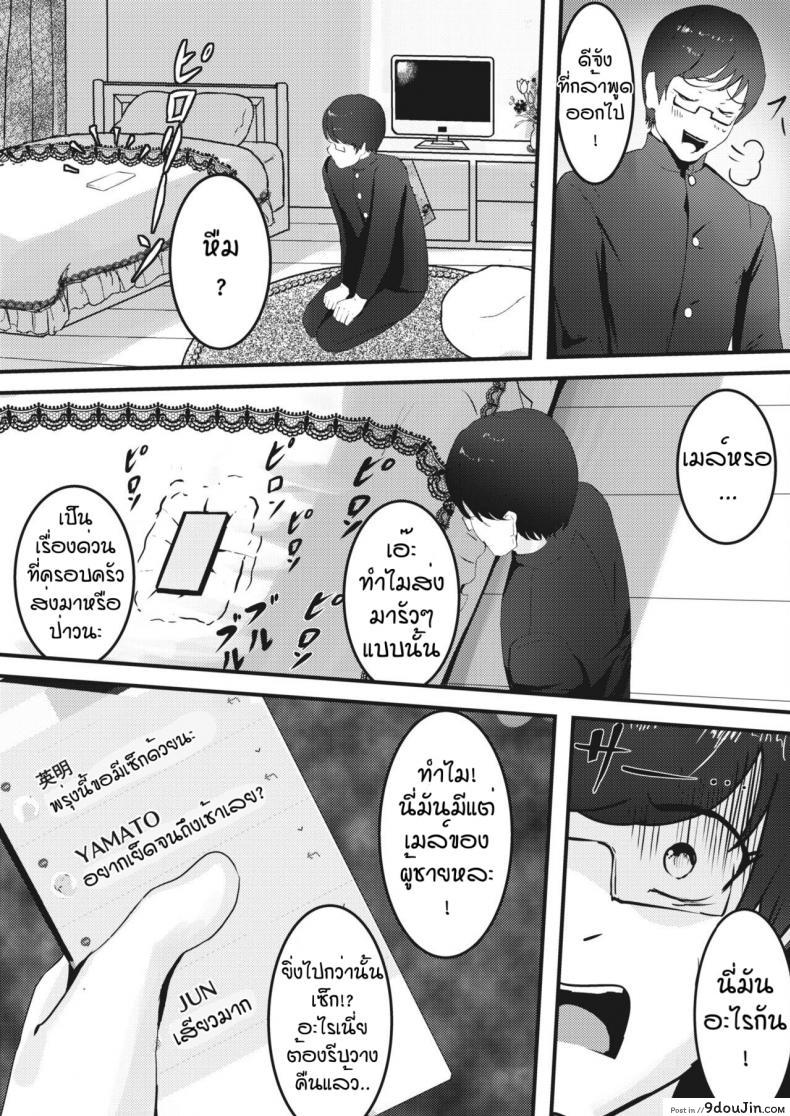 อ่านโดจิน พ่ายแพ้ให้กับความเงี่ยน [Masaki Goto's Ambition] Seiso kei bitchi wa kiba wo kakusu