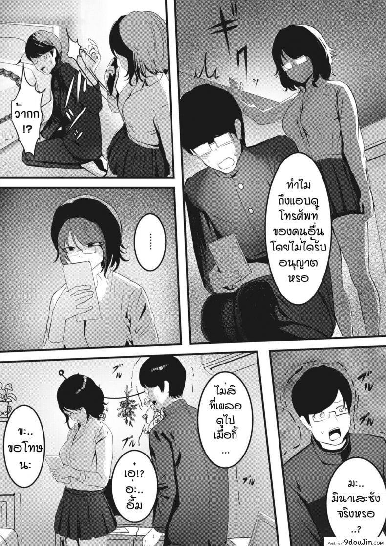 อ่านโดจิน พ่ายแพ้ให้กับความเงี่ยน [Masaki Goto's Ambition] Seiso kei bitchi wa kiba wo kakusu