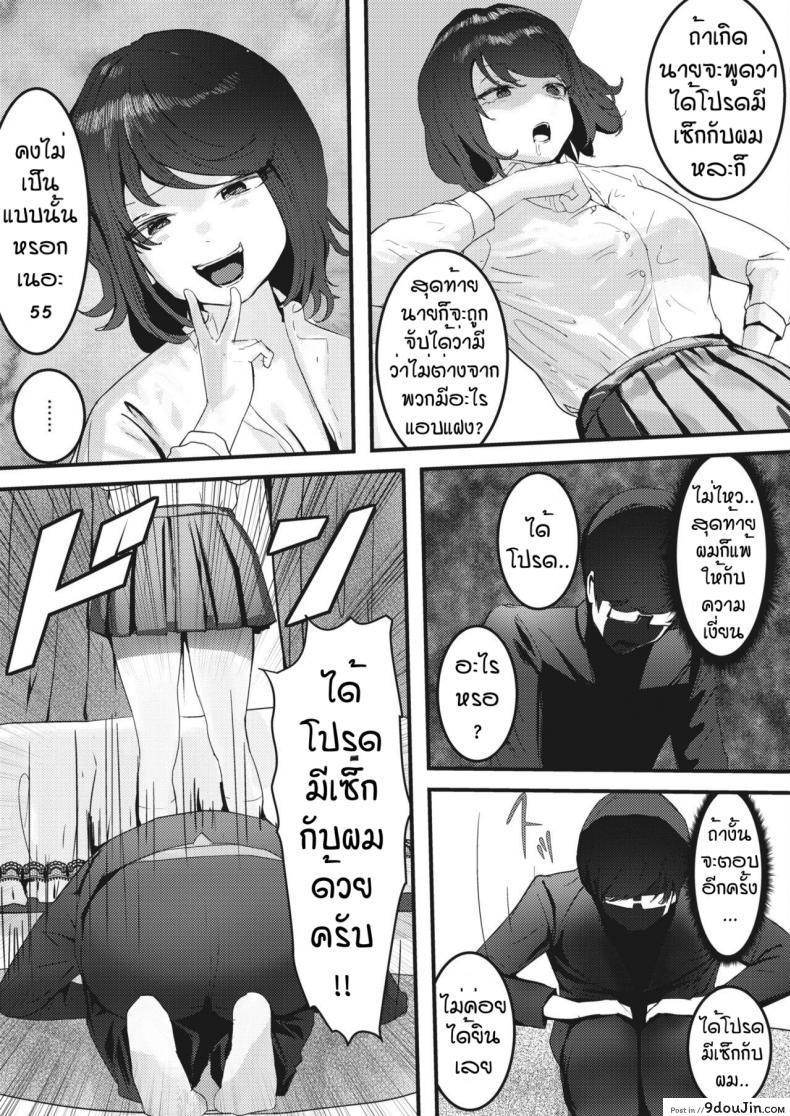 อ่านโดจิน พ่ายแพ้ให้กับความเงี่ยน [Masaki Goto's Ambition] Seiso kei bitchi wa kiba wo kakusu