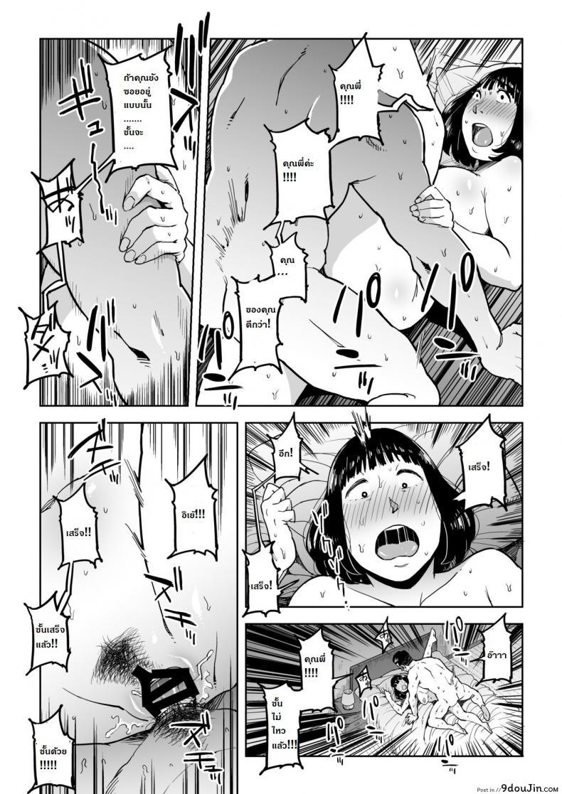 อ่านโดจิน การลงทุนมีความเสี่ยง [Gikeizuke] My Home Shikin o Kabu de Tokashita Hitozuma wa ภาค 1