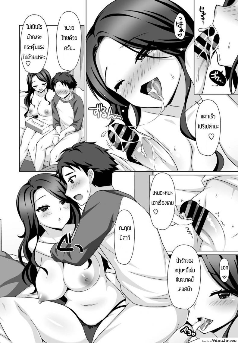 อ่านโดจิน เดี๋ยวน้าช่วยติวเสียวให้ [Tamaki Misao] Oshiete Ageru