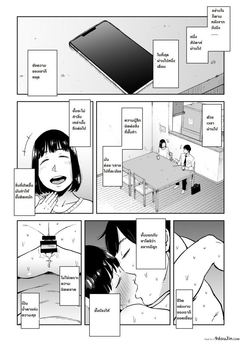 อ่านโดจิน การลงทุนมีความเสี่ยง [Gikeizuke] My Home Shikin o Kabu de Tokashita Hitozuma wa ภาค 2