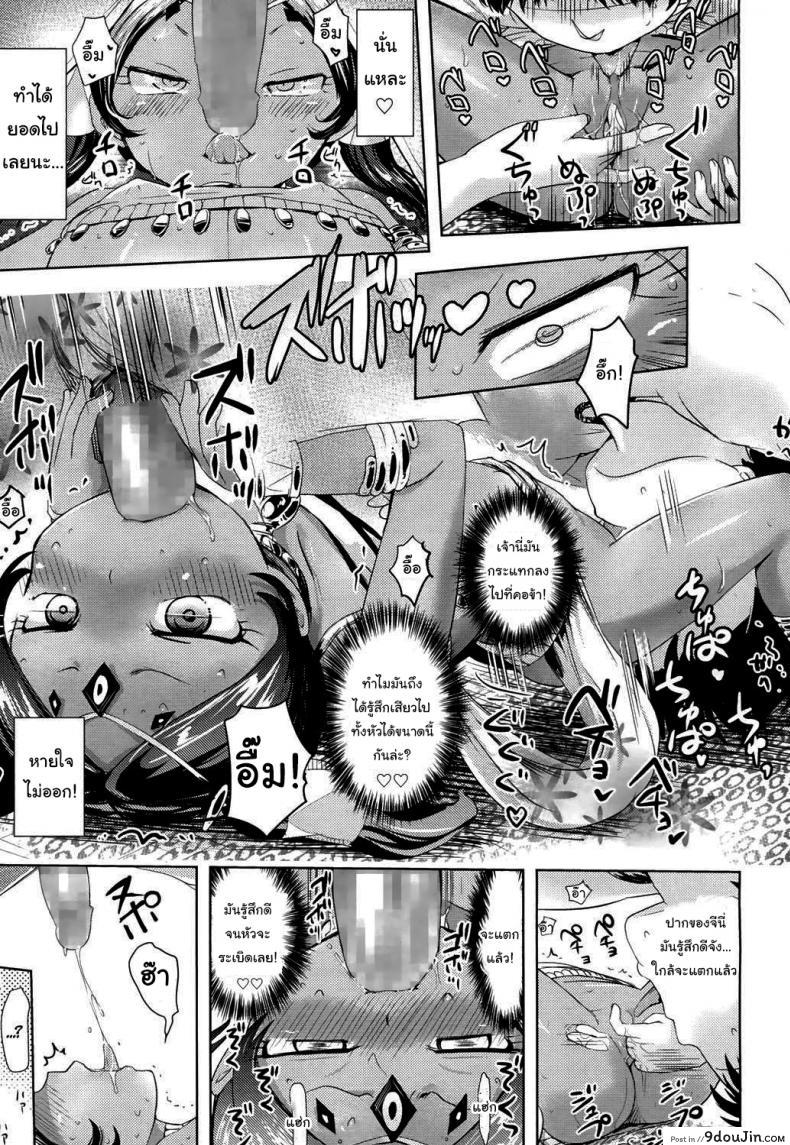 อ่านโดจิน ช่วยทำให้ดูหน่อยสิ [Yam] Lamp no Majin - Genie of the Lamp (Towako 4)