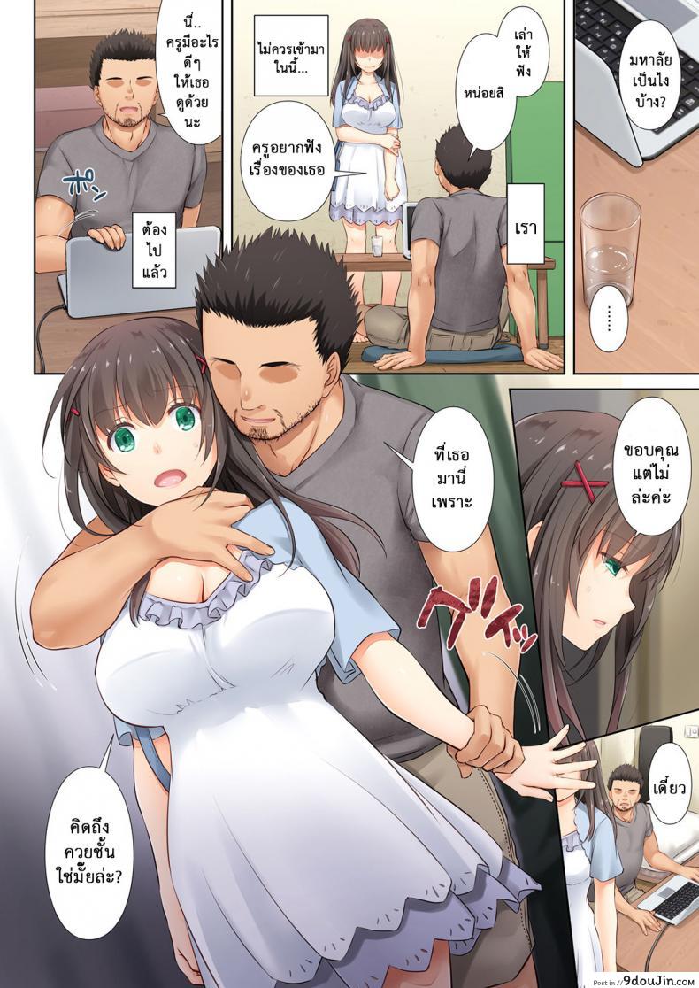 อ่านโดจิน ค่าคำสอนจากคุณครู [Digital Lover (Nakajima Yuka)] DLO-01 Kare to no Yakusoku ภาค 32