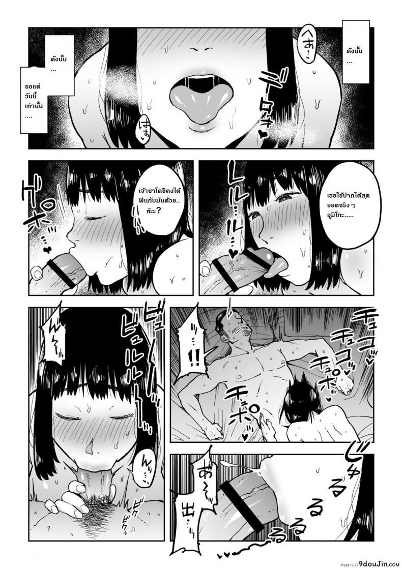 อ่านโดจิน การลงทุนมีความเสี่ยง [Gikeizuke] My Home Shikin o Kabu de Tokashita Hitozuma wa ภาค 2