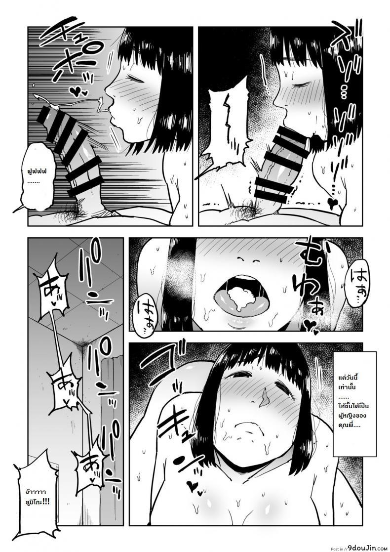 อ่านโดจิน การลงทุนมีความเสี่ยง [Gikeizuke] My Home Shikin o Kabu de Tokashita Hitozuma wa ภาค 2