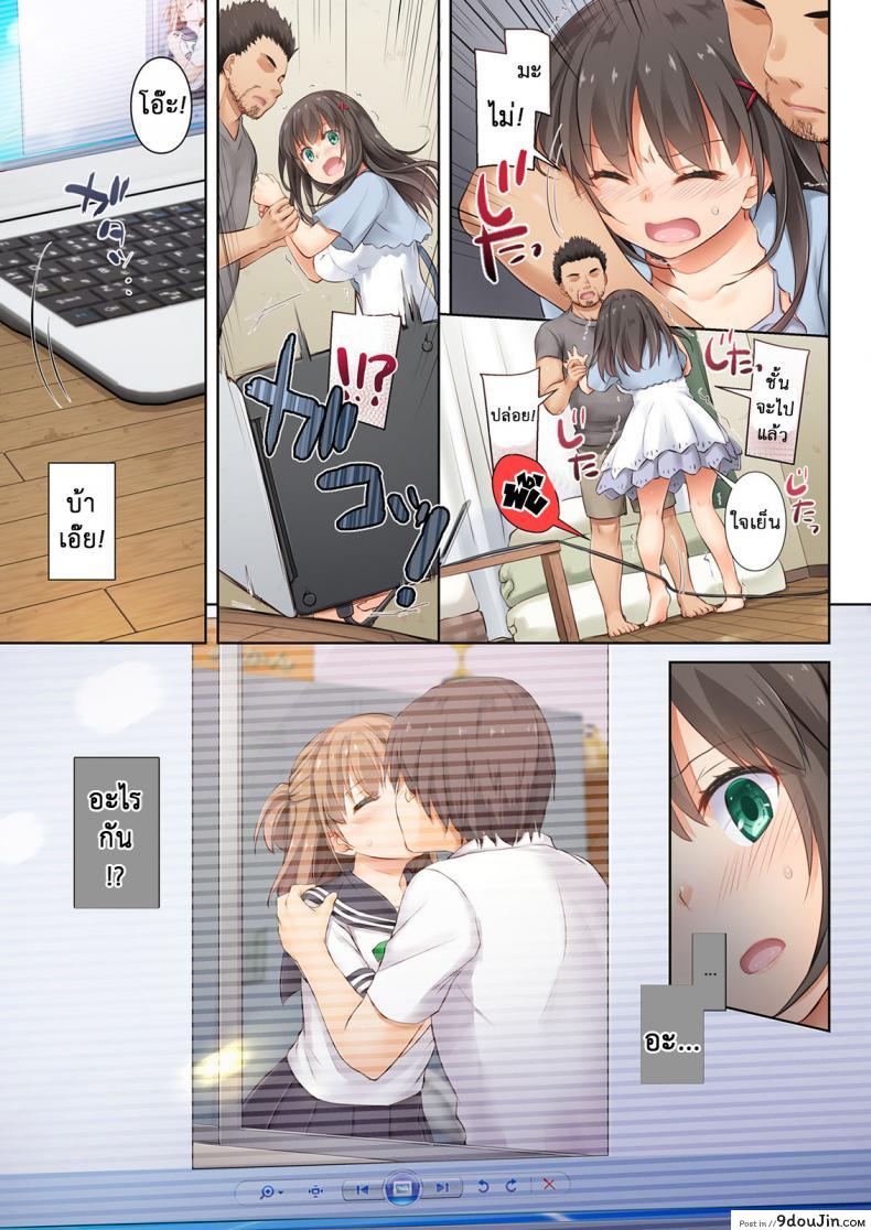 อ่านโดจิน ค่าคำสอนจากคุณครู [Digital Lover (Nakajima Yuka)] DLO-01 Kare to no Yakusoku ภาค 32