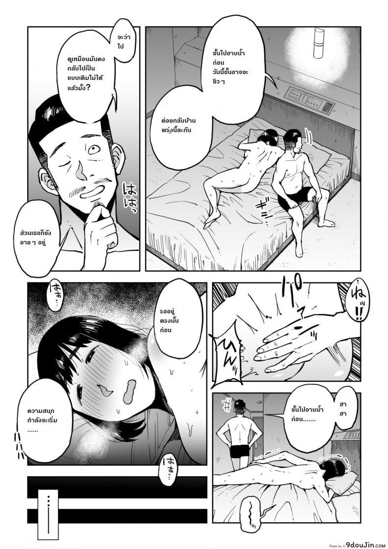 อ่านโดจิน การลงทุนมีความเสี่ยง [Gikeizuke] My Home Shikin o Kabu de Tokashita Hitozuma wa ภาค 2