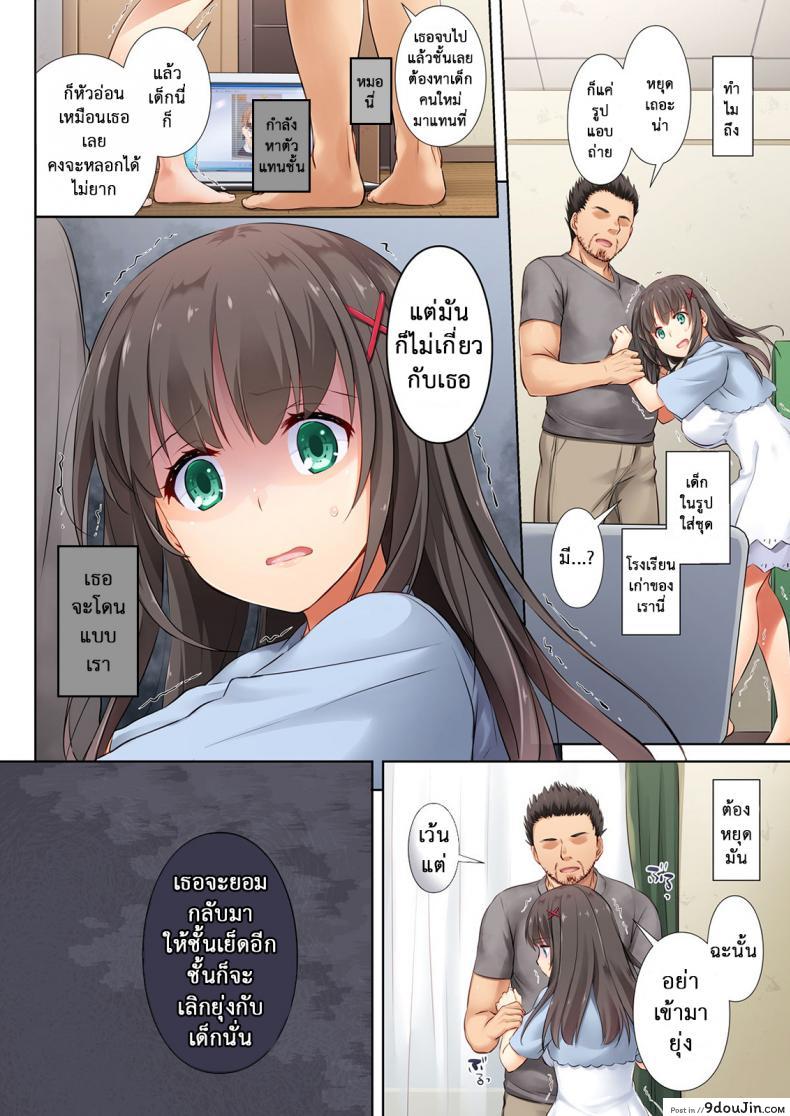 อ่านโดจิน ค่าคำสอนจากคุณครู [Digital Lover (Nakajima Yuka)] DLO-01 Kare to no Yakusoku ภาค 32