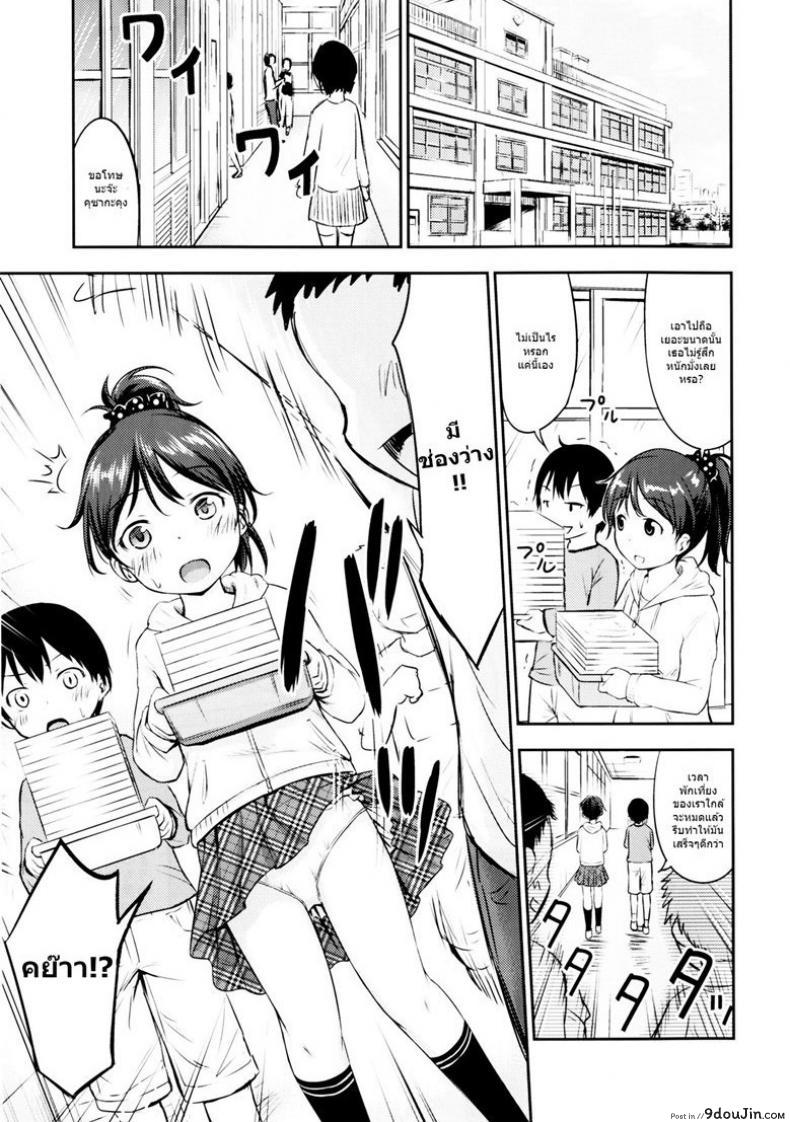 อ่านโดจิน กิจกรรมเล็กๆของสาวน้อยๆ [Kidoukan (Kidou Muichi)] Kodomo no Seikatsu ภาค 1