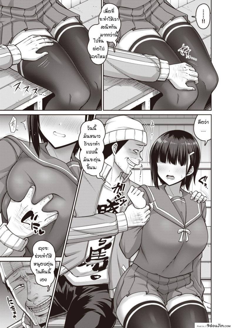 อ่านโดจิน ให้ลุงข้างๆช่วยหน่อย [Kanno-takanori-minamino-sazan] Yuwaku shabuaizu