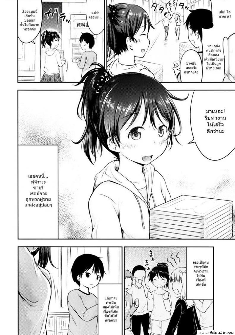 อ่านโดจิน กิจกรรมเล็กๆของสาวน้อยๆ [Kidoukan (Kidou Muichi)] Kodomo no Seikatsu ภาค 1