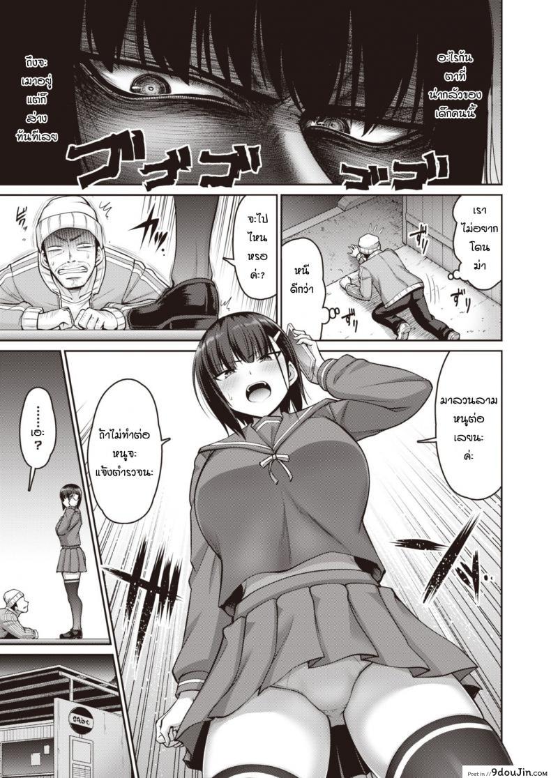 อ่านโดจิน ให้ลุงข้างๆช่วยหน่อย [Kanno-takanori-minamino-sazan] Yuwaku shabuaizu