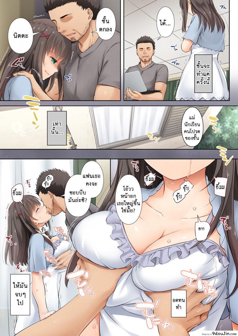 อ่านโดจิน ค่าคำสอนจากคุณครู [Digital Lover (Nakajima Yuka)] DLO-01 Kare to no Yakusoku ภาค 32