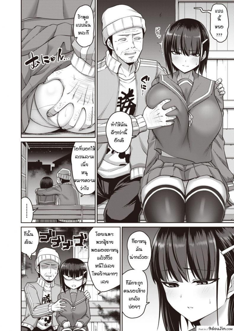 อ่านโดจิน ให้ลุงข้างๆช่วยหน่อย [Kanno-takanori-minamino-sazan] Yuwaku shabuaizu