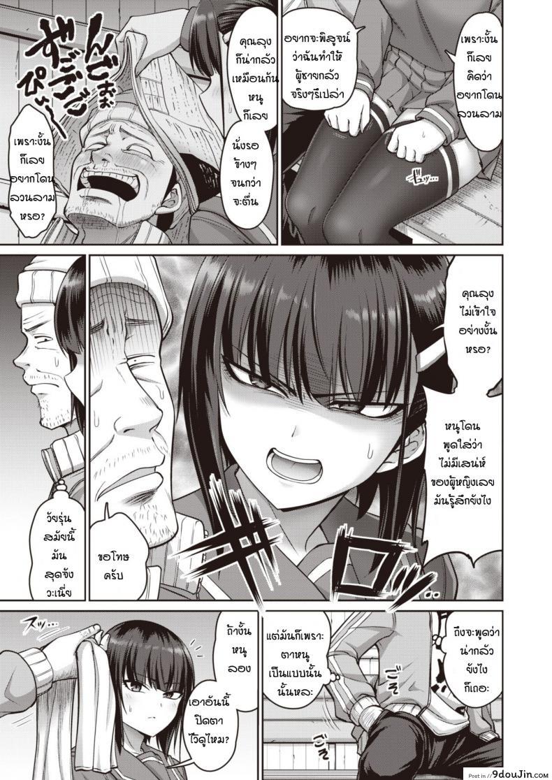 อ่านโดจิน ให้ลุงข้างๆช่วยหน่อย [Kanno-takanori-minamino-sazan] Yuwaku shabuaizu