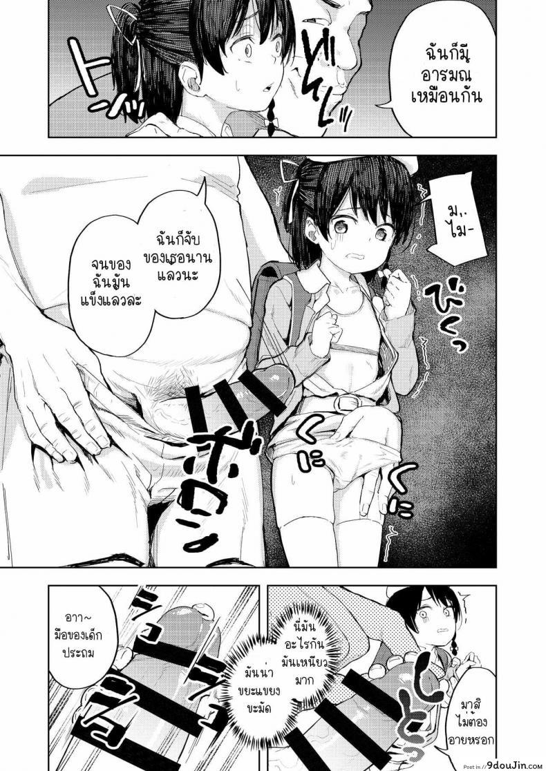 อ่านโดจิน [Nexus Koubou (Arumamai Ayuka+)] Namaiki Ojou-sama e no Choukyou no Susume