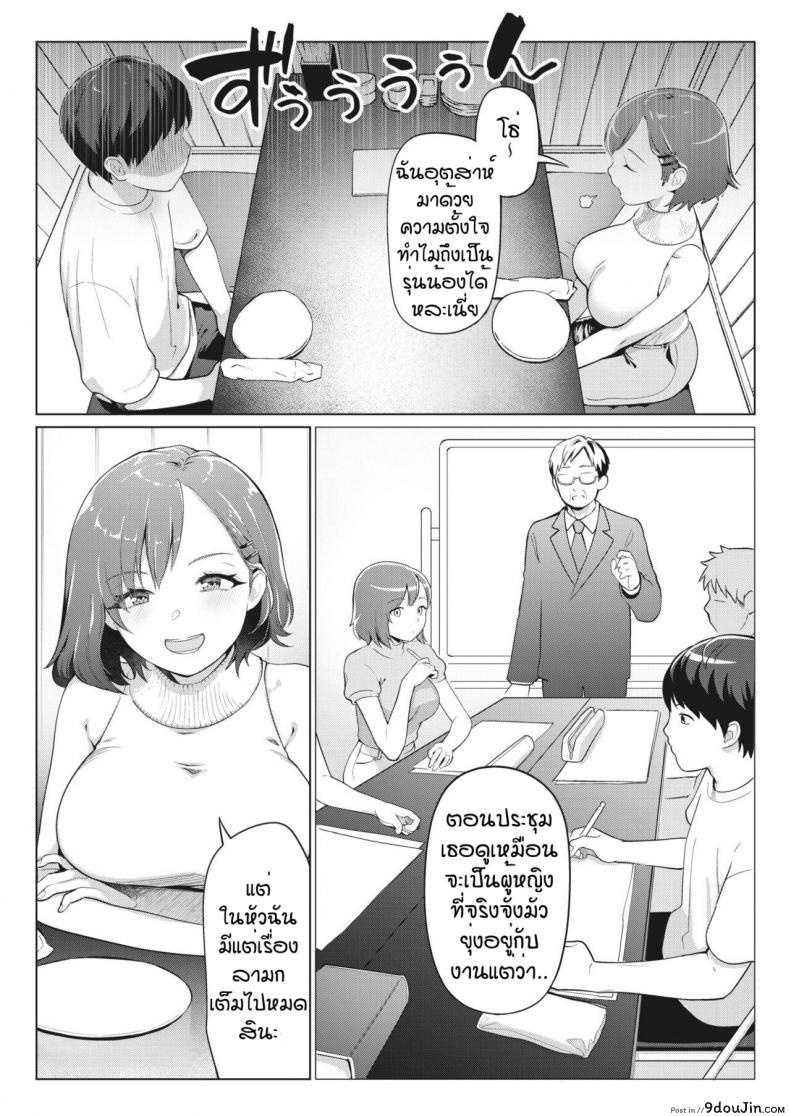 อ่านโดจิน ครั้งแรกทั้งทีได้เป็นแค่ของเล่น [Kiichi] Hunter wa Sugu Soko ni