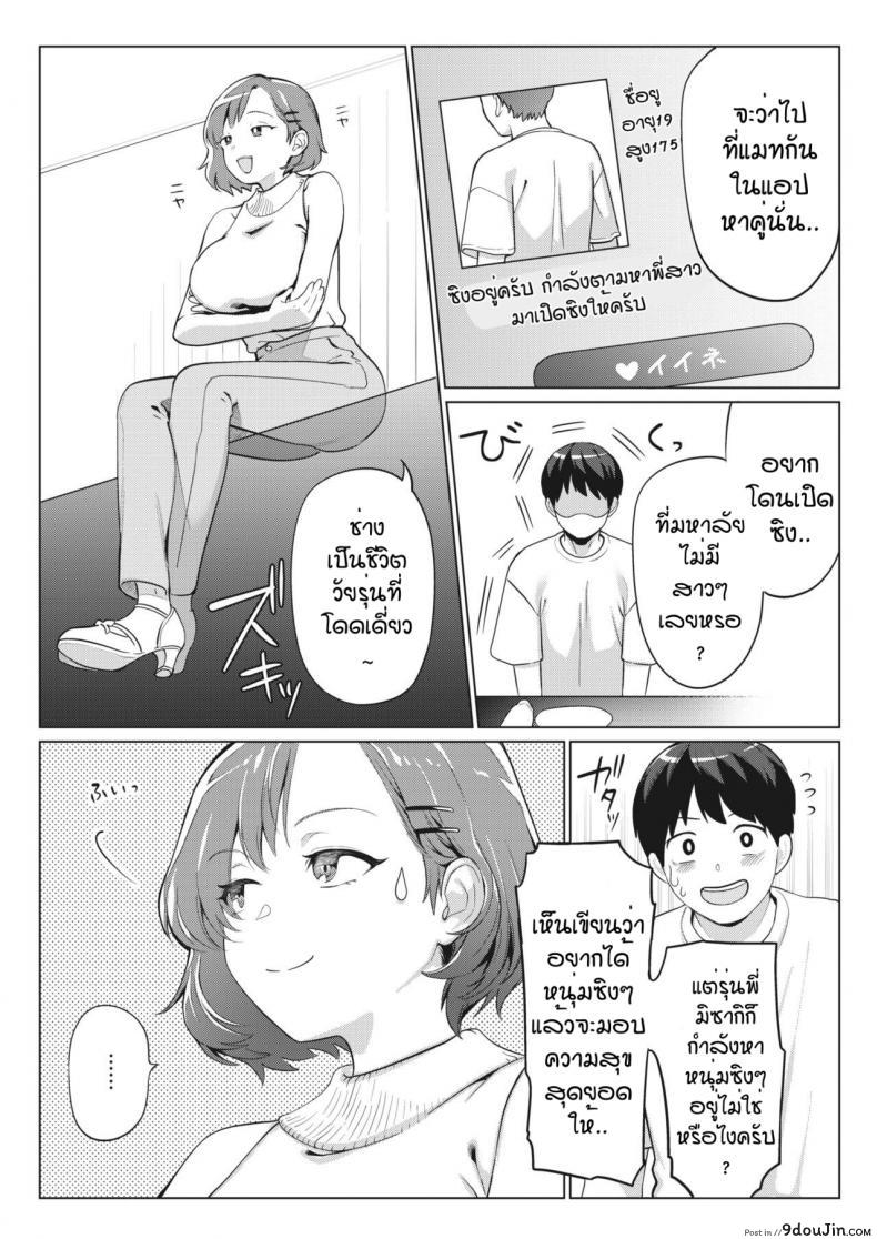 อ่านโดจิน ครั้งแรกทั้งทีได้เป็นแค่ของเล่น [Kiichi] Hunter wa Sugu Soko ni