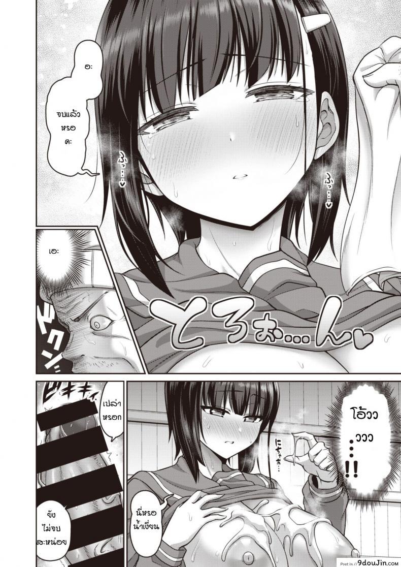 อ่านโดจิน ให้ลุงข้างๆช่วยหน่อย [Kanno-takanori-minamino-sazan] Yuwaku shabuaizu