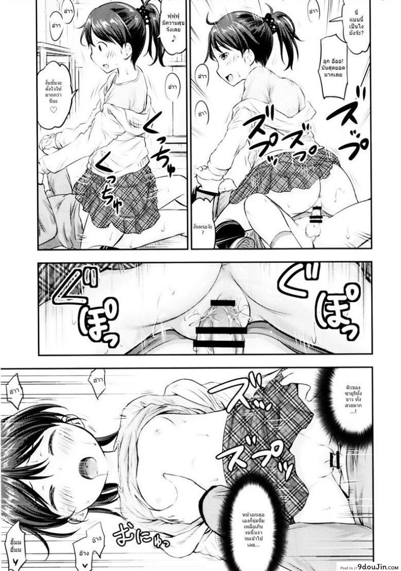 อ่านโดจิน กิจกรรมเล็กๆของสาวน้อยๆ [Kidoukan (Kidou Muichi)] Kodomo no Seikatsu ภาค 1