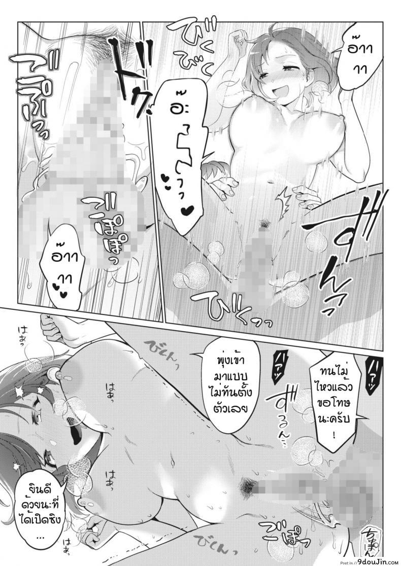 อ่านโดจิน ครั้งแรกทั้งทีได้เป็นแค่ของเล่น [Kiichi] Hunter wa Sugu Soko ni