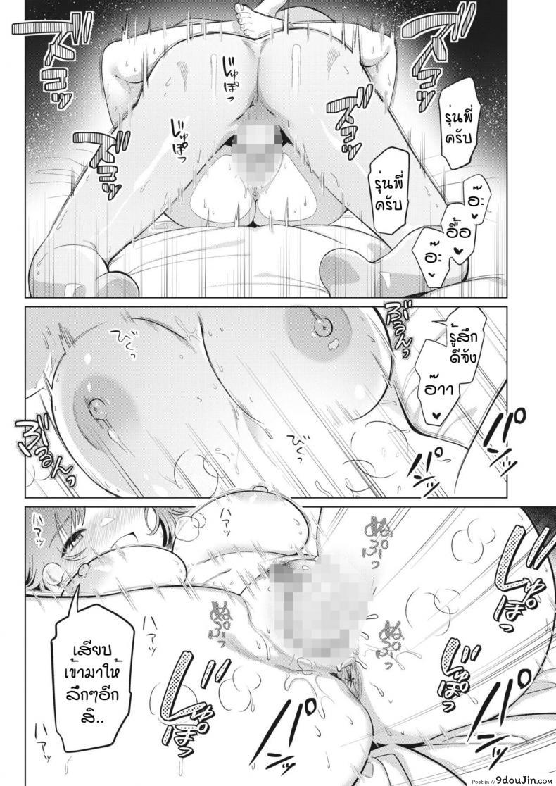 อ่านโดจิน ครั้งแรกทั้งทีได้เป็นแค่ของเล่น [Kiichi] Hunter wa Sugu Soko ni