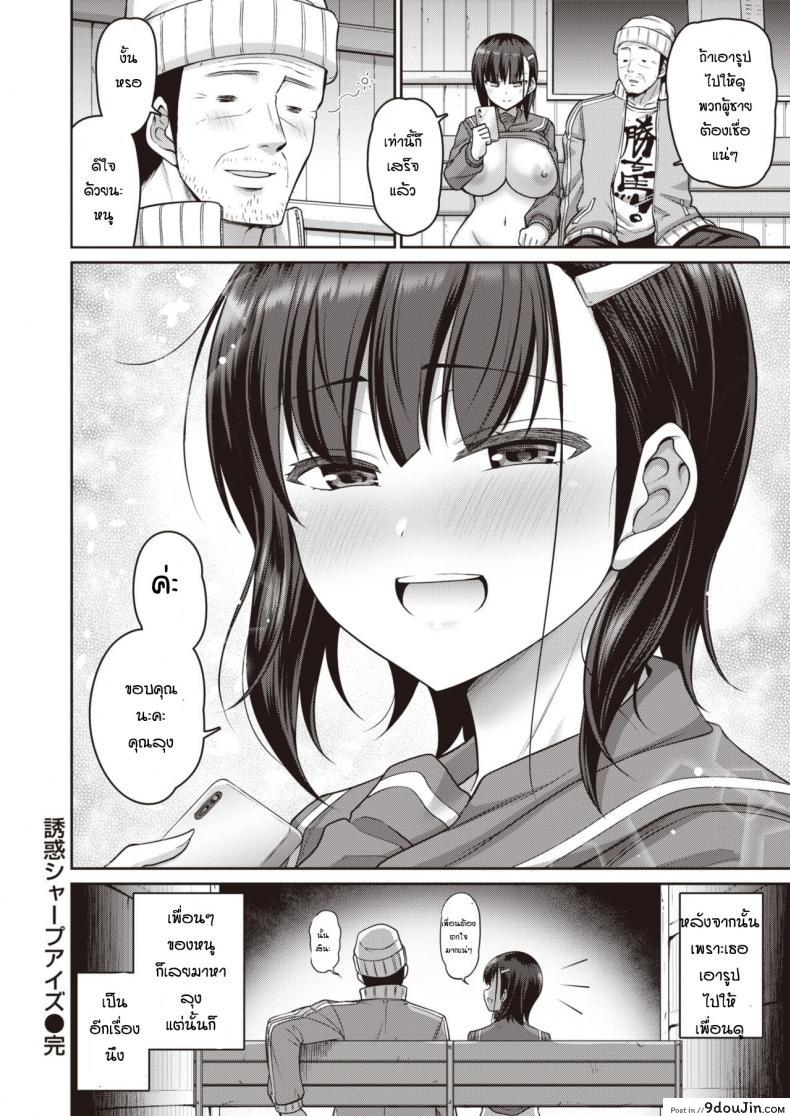 อ่านโดจิน ให้ลุงข้างๆช่วยหน่อย [Kanno-takanori-minamino-sazan] Yuwaku shabuaizu