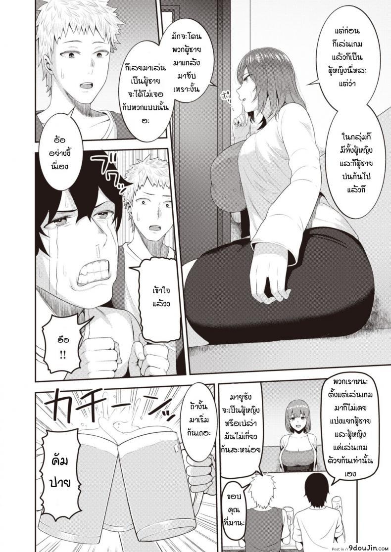 อ่านโดจิน เจอกันครั้งแรกก็จัดสะแล้ว [Kayumidome] TransSexual Friend