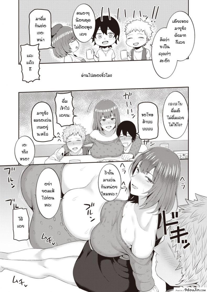 อ่านโดจิน เจอกันครั้งแรกก็จัดสะแล้ว [Kayumidome] TransSexual Friend