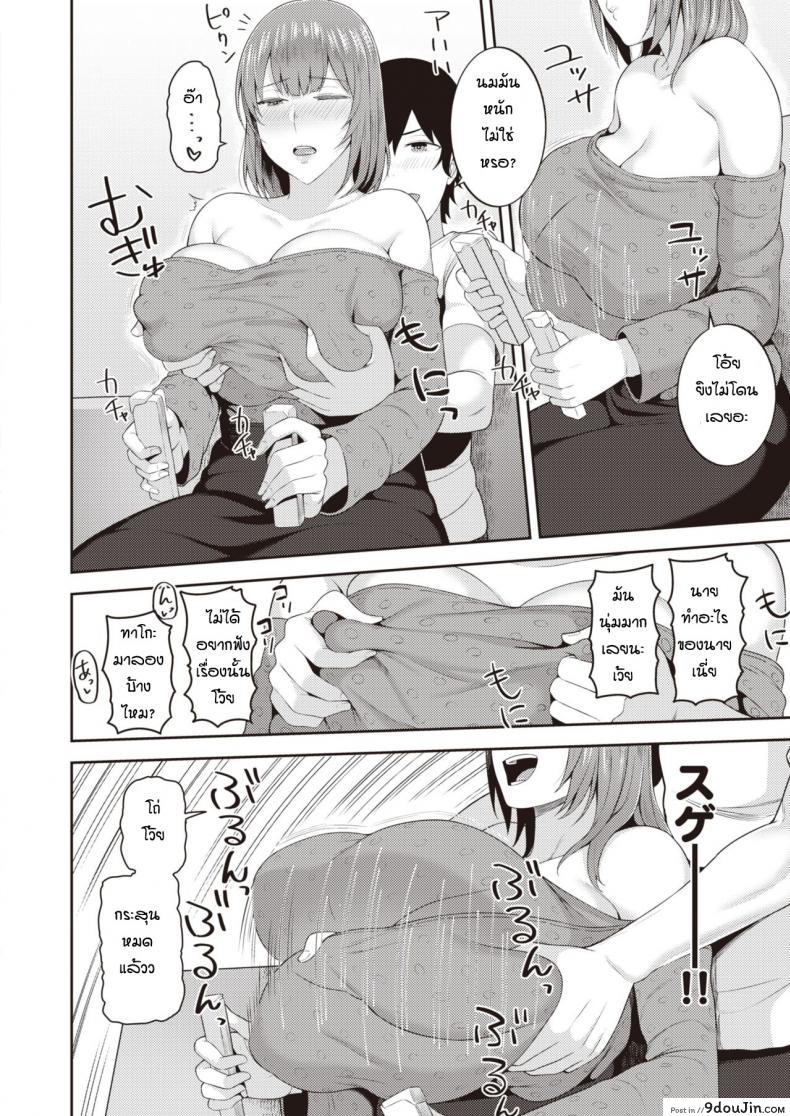 อ่านโดจิน เจอกันครั้งแรกก็จัดสะแล้ว [Kayumidome] TransSexual Friend