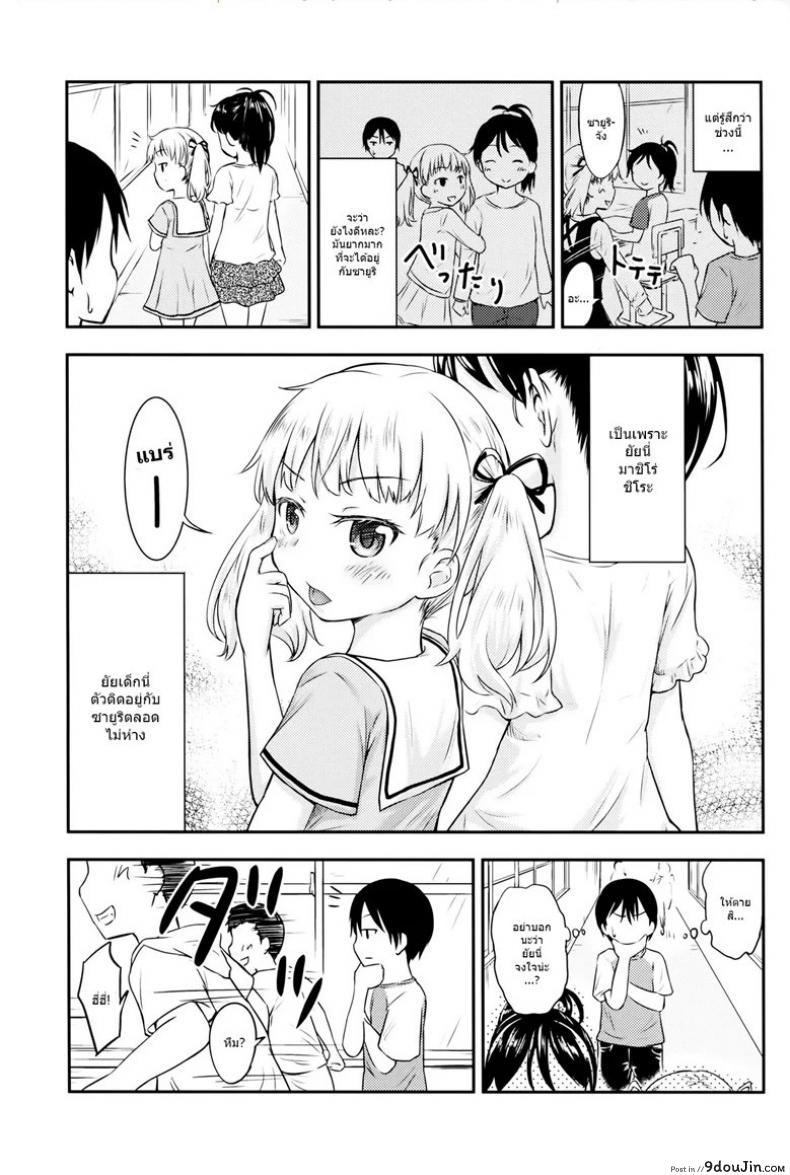 อ่านโดจิน กิจกรรมเล็กๆของสาวน้อยๆ [Kidoukan (Kidou Muichi)] Kodomo no Seikatsu ภาค 2