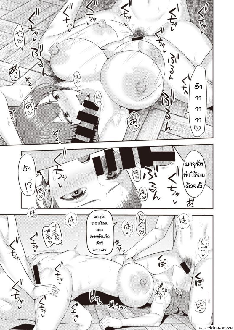 อ่านโดจิน เจอกันครั้งแรกก็จัดสะแล้ว [Kayumidome] TransSexual Friend