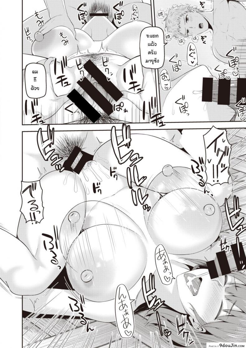 อ่านโดจิน เจอกันครั้งแรกก็จัดสะแล้ว [Kayumidome] TransSexual Friend