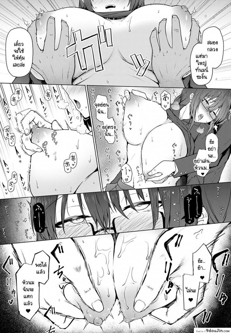 อ่านโดจิน หลักสูตรพาชีวิตดำดิ่ง [Takamaru] Daraku no Koushiki