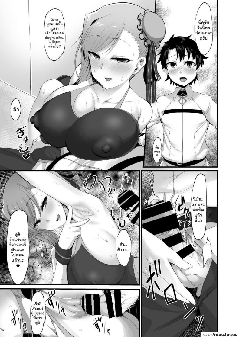 อ่านโดจิน ทีเด็ดเซอแวนท์สาว [Nazunasoft (Katsura Harufumi)] Musashi-chan to Shota Master no Seikatsu Nikki Musashi-chan and Shota Master's Quotidian Sex Life (Fate Grand Order)