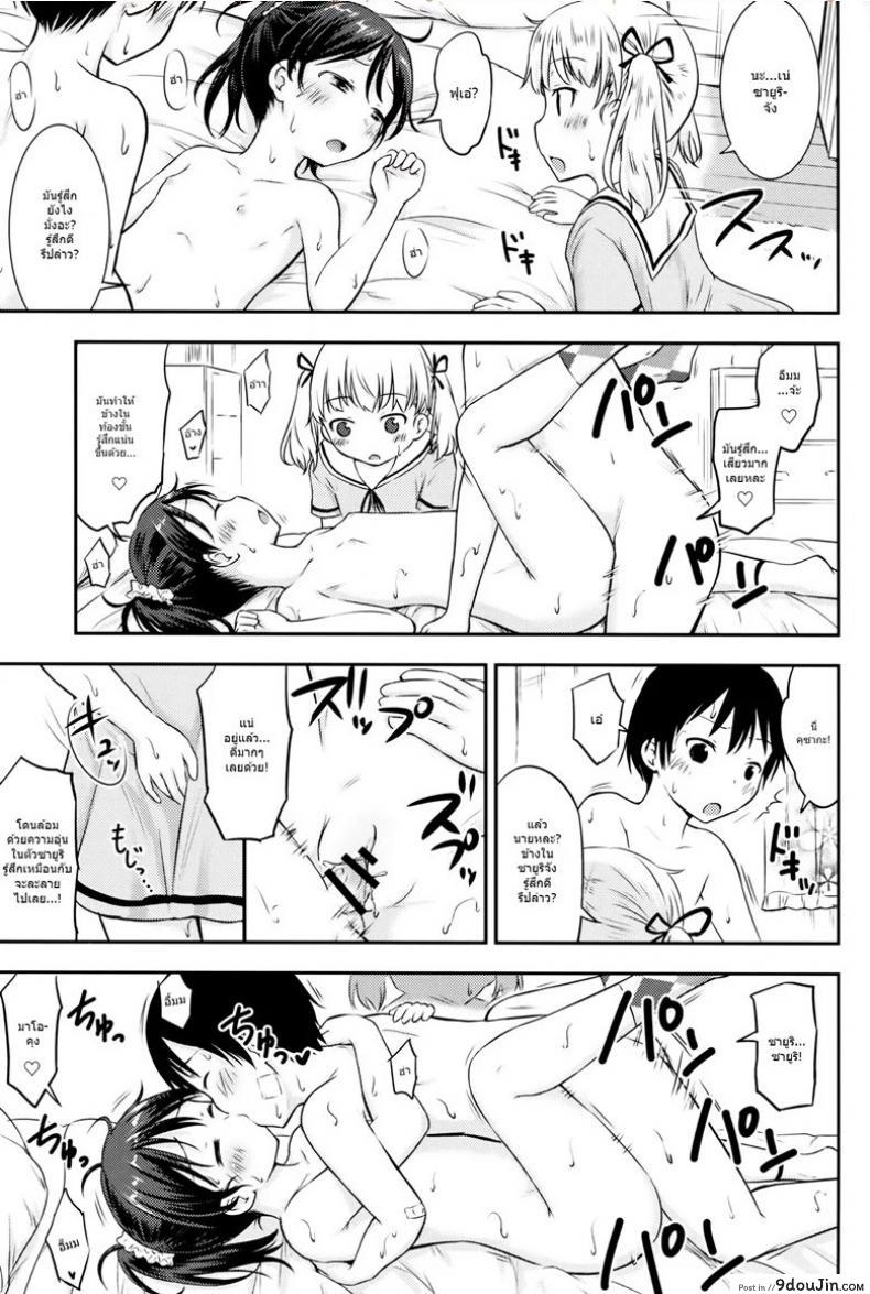 อ่านโดจิน กิจกรรมเล็กๆของสาวน้อยๆ [Kidoukan (Kidou Muichi)] Kodomo no Seikatsu ภาค 2