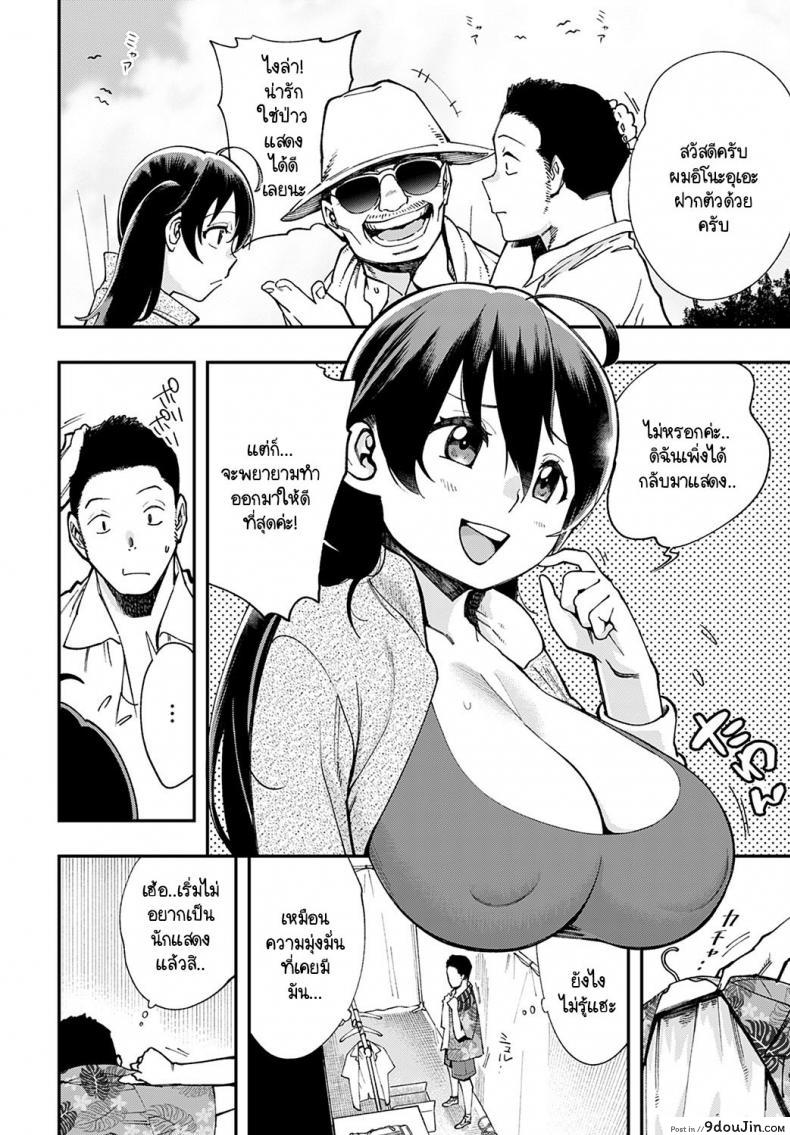 อ่านโดจิน ฉลามชอบงับคุณ [Yucchris] Boin Shark