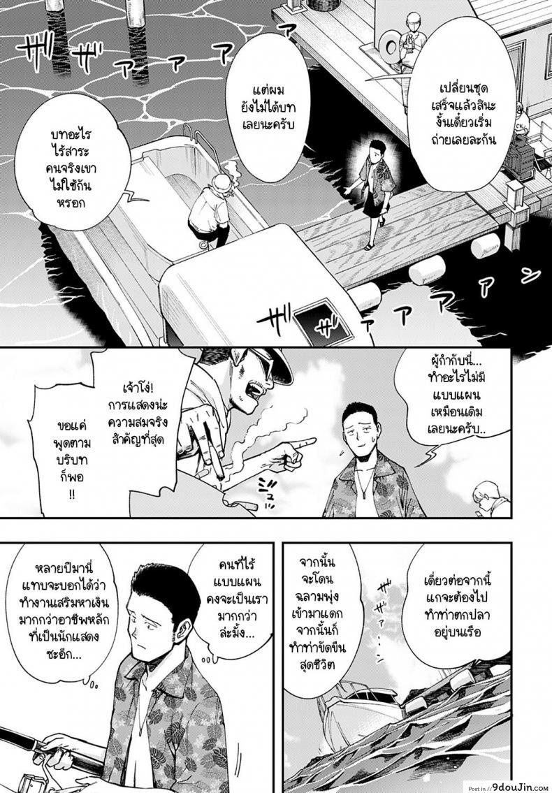 อ่านโดจิน ฉลามชอบงับคุณ [Yucchris] Boin Shark