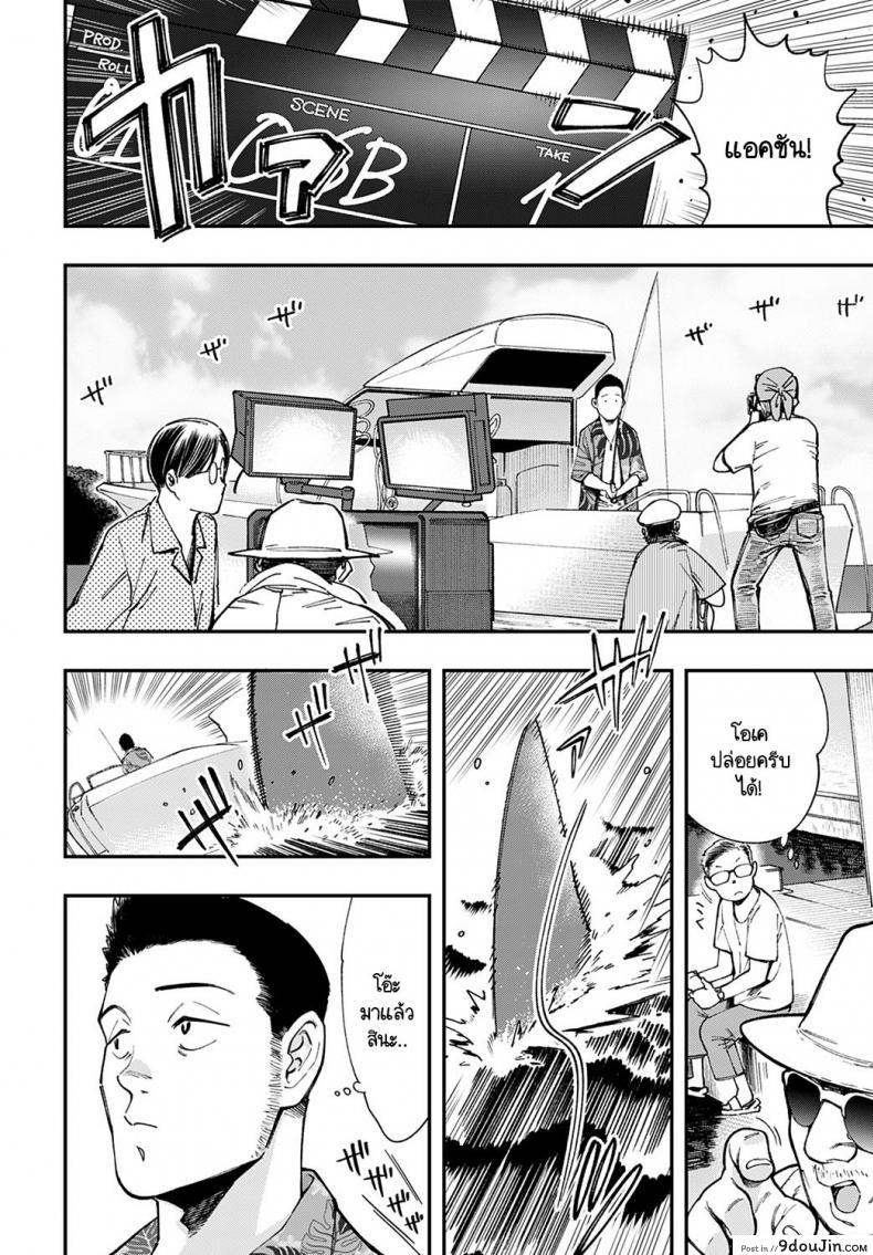 อ่านโดจิน ฉลามชอบงับคุณ [Yucchris] Boin Shark