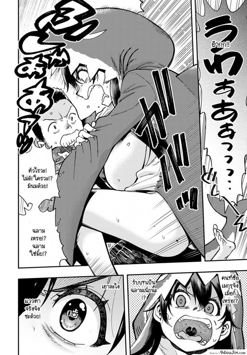 อ่านโดจิน ฉลามชอบงับคุณ [Yucchris] Boin Shark