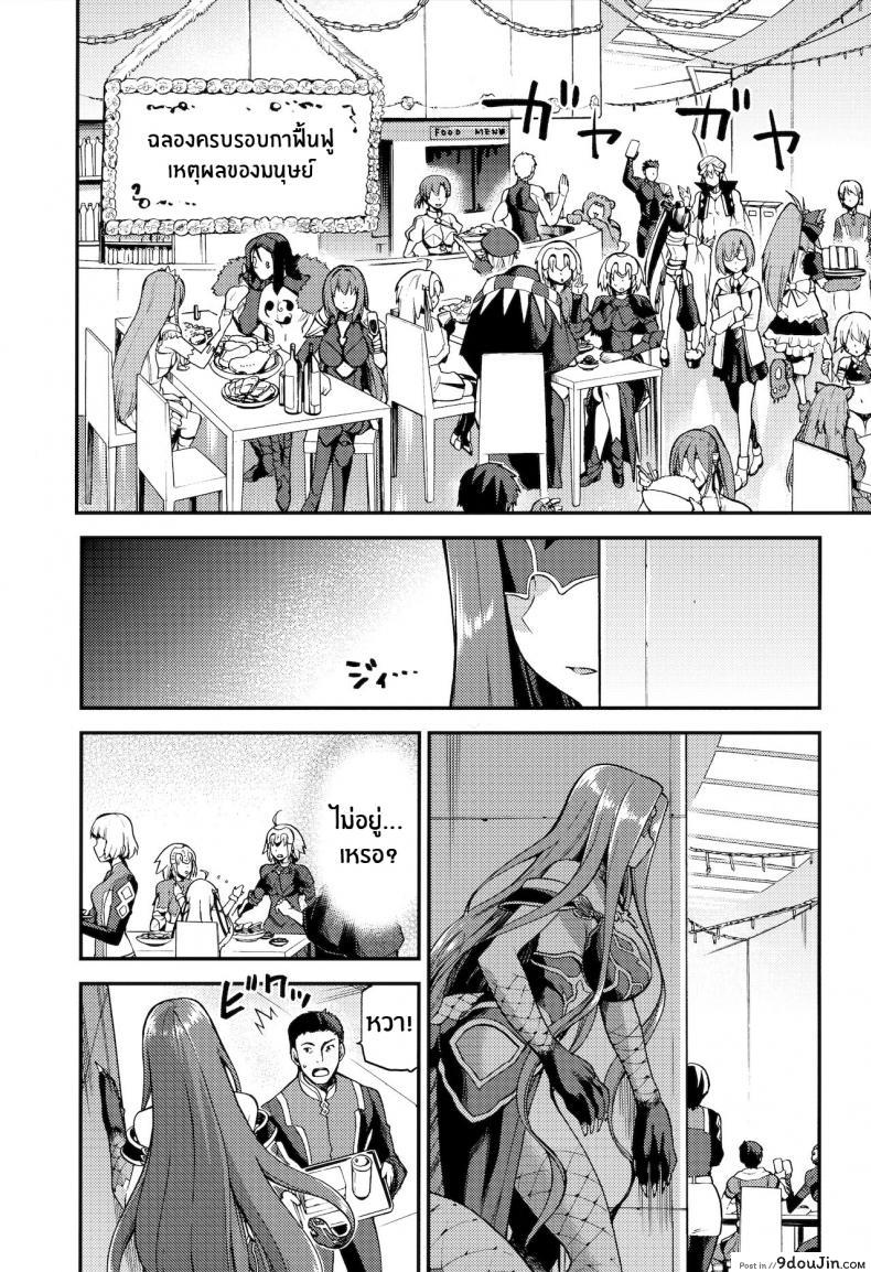 อ่านโดจิน สัญชาตญาณของเมดูซ่า [Jyouren Kishidan (kiasa)] Hebigami no Honnou