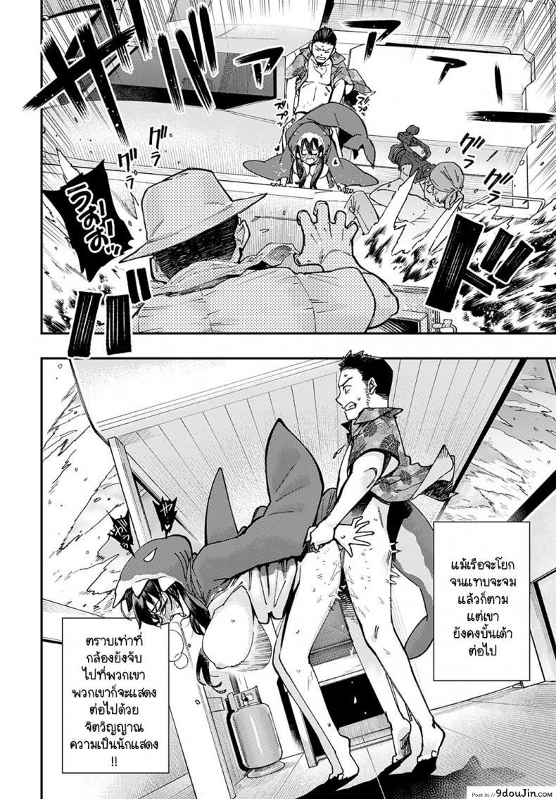 อ่านโดจิน ฉลามชอบงับคุณ [Yucchris] Boin Shark