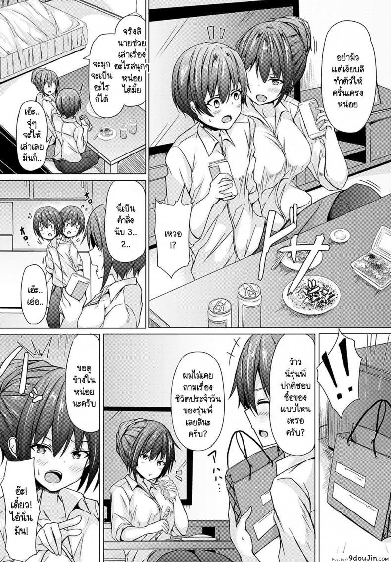 อ่านโดจิน ถึงคราวเอาคืนแล้วล่ะครับ [Trista] Lock My Heart