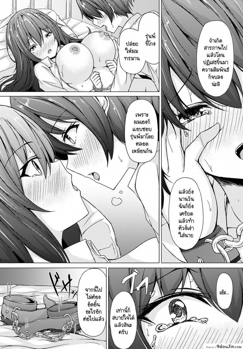 อ่านโดจิน ถึงคราวเอาคืนแล้วล่ะครับ [Trista] Lock My Heart