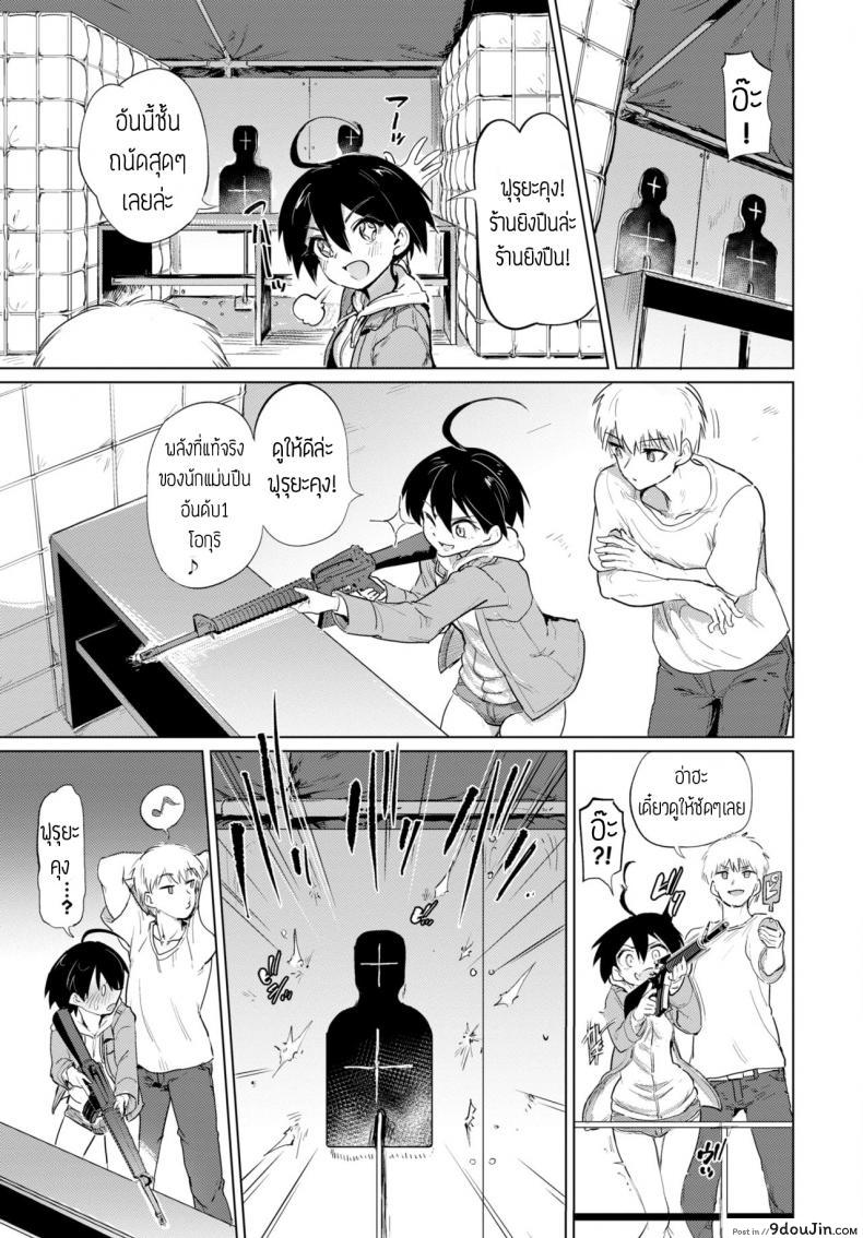 อ่านโดจิน แกล้งโอกุริจัง [Aomushi] Furuya-Kun to Oguri-San 3