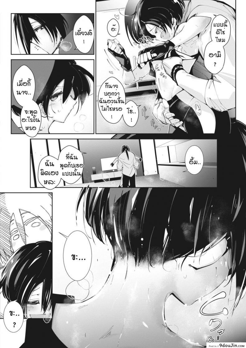 อ่านโดจิน ว่าอ้วนได้ไง [Mako kujira] Kimi to ouchi fitness